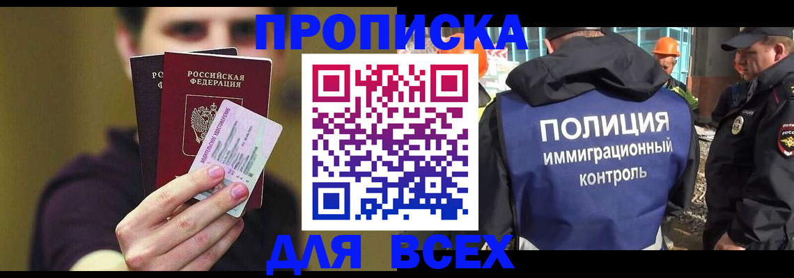 прописка иностранных граждан в Сортавале